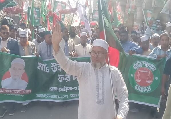 ব্রাহ্মণবাড়িয়ায় জামায়াতে ইসলামী’র নির্বাচনী গণ মিছিল