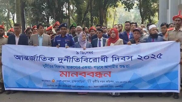 ব্রাহ্মণবাড়িয়ায় মানববন্ধন ও আলোচনা সভার মধ্য দিয়ে আন্তর্জাতিক দূর্নীতিবিরোধী দিবস পালিত