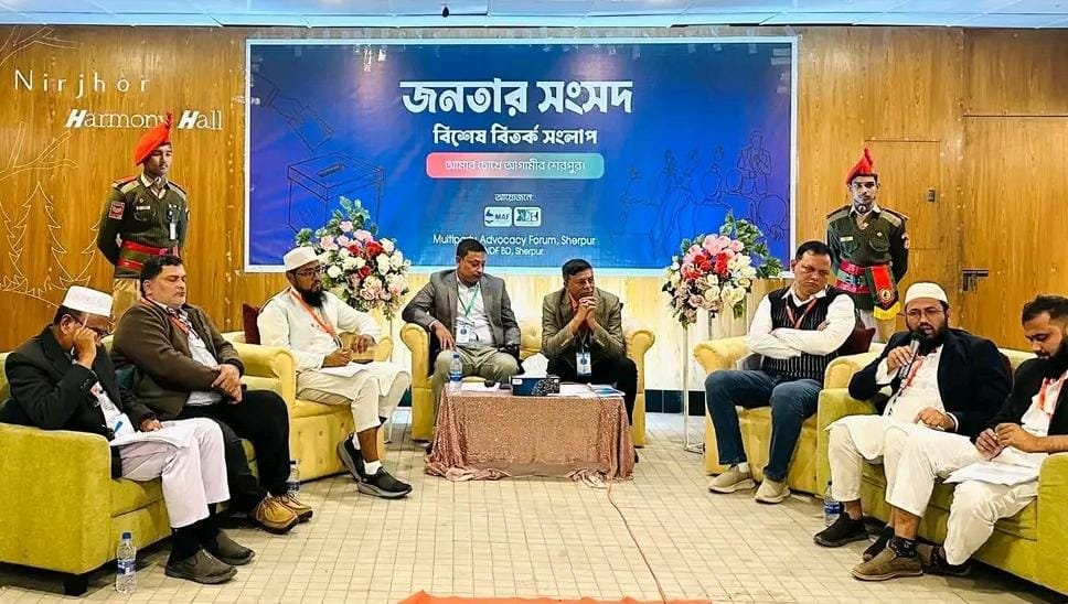 শেরপুরে জনতার সংসদে এমপি প্রার্থীদের উন্নয়ন ভাবনা