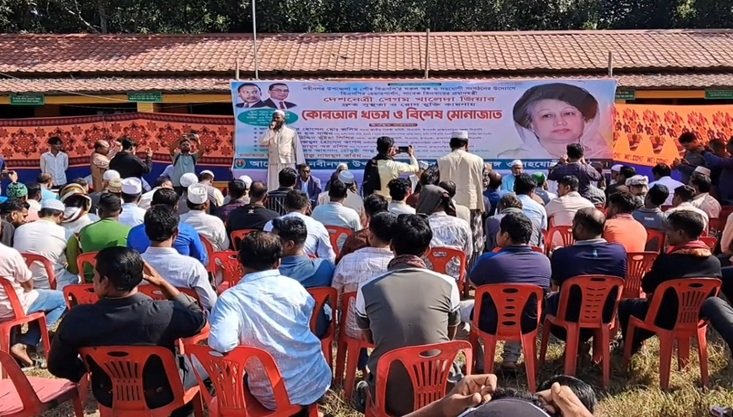 বেগম খালেদা জিয়ার সুস্থতা কামনায় নবীনগরে কোরআন খতম ও বিশেষ মোনাজাত