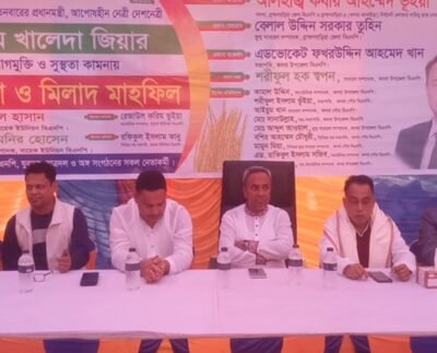 ব্রাহ্মণবাড়িয়ার কসবায় বেগম খালেদা জিয়ার রোগমুক্তি কামনায় দোয়া মাহফিল