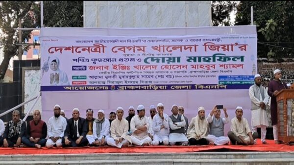 বেগম খালেদা জিয়ার সুস্থতা কামনায় ব্রাহ্মণবাড়িয়ায় জেলা বিএনপির দোয়া মাহফিল