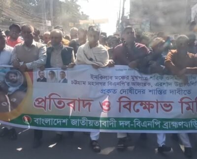 হাদির উপর গুলিবিদ্ধের ঘটনায় ব্রাহ্মণবাড়িয়ায় বিএনপির বিক্ষোভ মিছিল