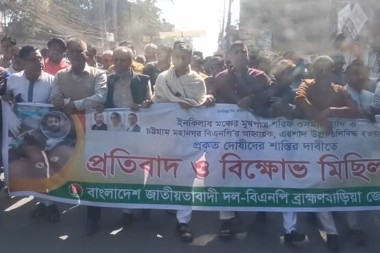 হাদির উপর গুলিবিদ্ধের ঘটনায় ব্রাহ্মণবাড়িয়ায় বিএনপির বিক্ষোভ মিছিল