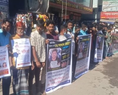 ব্রাহ্মণবাড়িয়ায় দিলিপের ফাঁসি ও বহিস্কারের দাবীতে মানববন্ধন ও বিক্ষোভ