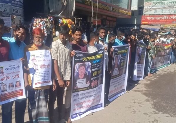 ব্রাহ্মণবাড়িয়ায় দিলিপের ফাঁসি ও বহিস্কারের দাবীতে মানববন্ধন ও বিক্ষোভ