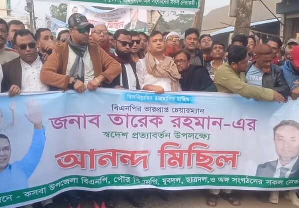 ব্রাহ্মণবাড়িয়ায় তারেক রহমানের স্বদেশ প্রত্যাবর্তন উপলক্ষে বিএনপির আনন্দ মিছিল