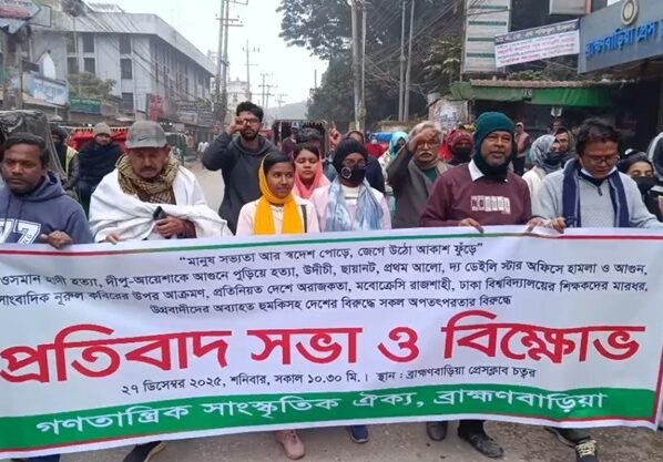 দেশজুড়ে মোবক্রেসি, গণমাধ্যম ও সাংস্কৃতিক অঙ্গনে হামলার প্রতিবাদে ব্রাহ্মণবাড়িয়ায় মানববন্ধন