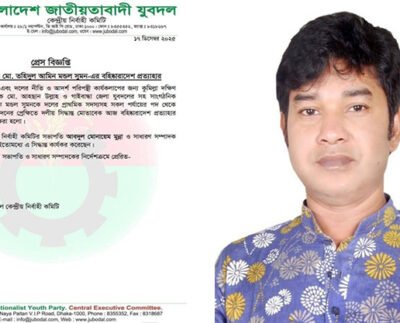 যুবদল থেকে বহিষ্কারাদেশ প্রত্যাহার, স্বপদে ফিরলেন তরুন নেতা সুমন মন্ডল