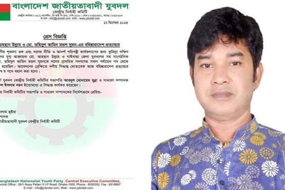 যুবদল থেকে বহিষ্কারাদেশ প্রত্যাহার, স্বপদে ফিরলেন তরুন নেতা সুমন মন্ডল