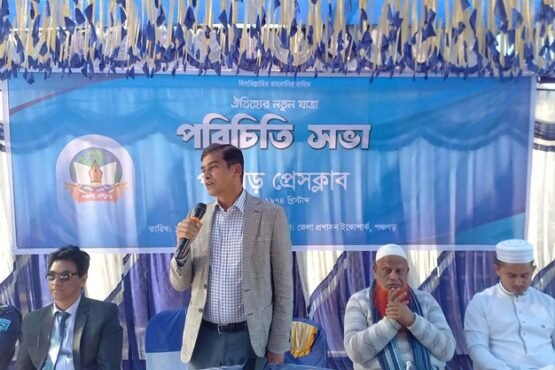 পঞ্চগড় প্রেসক্লাবের সদস্যদের পরিচিতি সভা ও মতবিনিময় সভা অনুষ্ঠিত