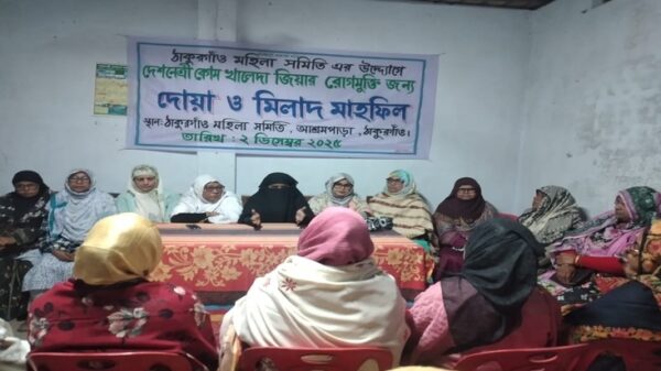 ঠাকুরগাঁওয়ে বেগম খালেদা জিয়ার রোগমুক্তি জন্য দোয়া মাহফিল