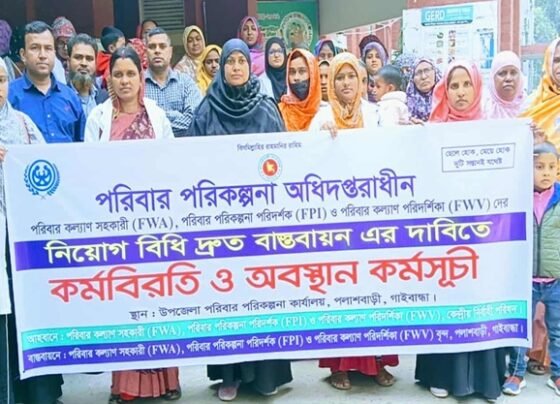 পলাশবাড়ীতে নিয়োগ বিধি দ্রুত বাস্তবায়নের দাবিতে কর্মবিরতি ও অবস্থান কর্মসূচি পালন