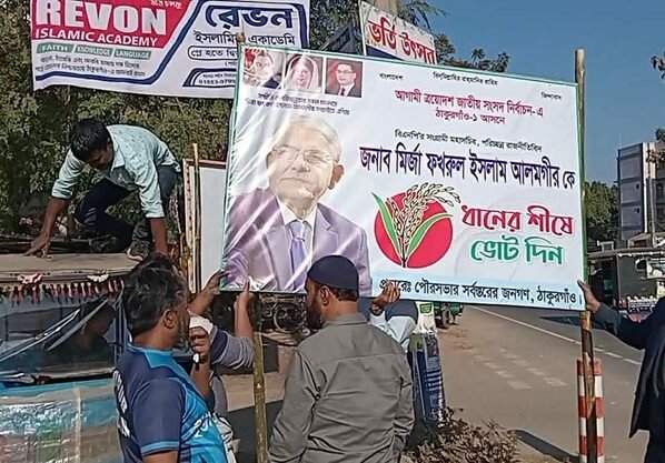তফসিলের পর মির্জা ফখরুলের ব্যানার ফেস্টুন খুলছেন ঠাকুরগাঁও জেলা যুবদলের নেতাকর্মীরা