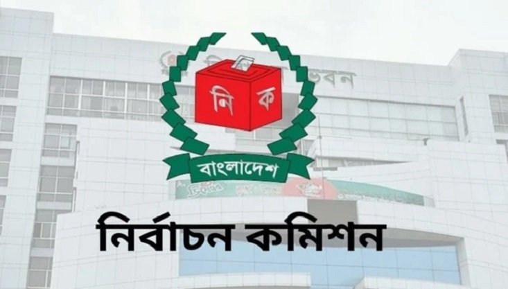 মনোনয়নপত্র যাচাই-বাছাইয়ের শেষ দিন আজ