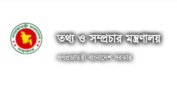 বাংলাদেশ মিশনের ৪ প্রেস কর্মকর্তাকে দেশে ফেরার নির্দেশ