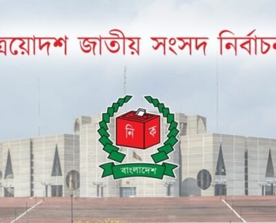 নির্বাচনে ৩৩০ আন্তর্জাতিক পর্যবেক্ষক আসছে