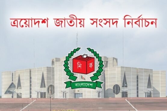 নির্বাচনে ৩৩০ আন্তর্জাতিক পর্যবেক্ষক আসছে