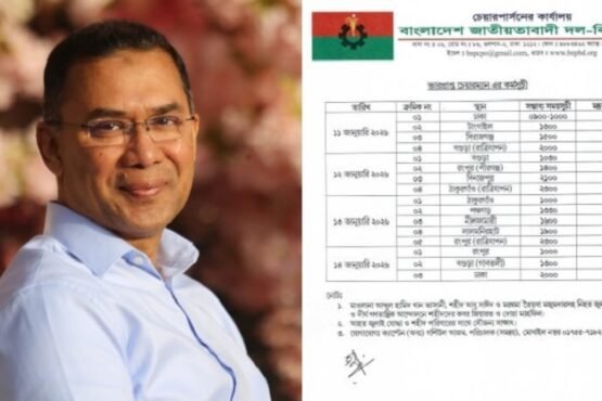 তারেক রহমানের উত্তরবঙ্গ সফর, ৪ দিনের কর্মসূচি প্রকাশ