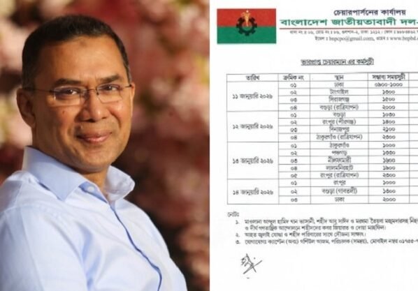 তারেক রহমানের উত্তরবঙ্গ সফর, ৪ দিনের কর্মসূচি প্রকাশ