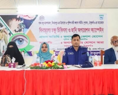 ঠাকুরগাঁওয়ে পুনাকের আয়োজনে বিনামূল্যে চক্ষু চিকিৎসা ও ছানি অপারেশন ক্যাম্পেইন