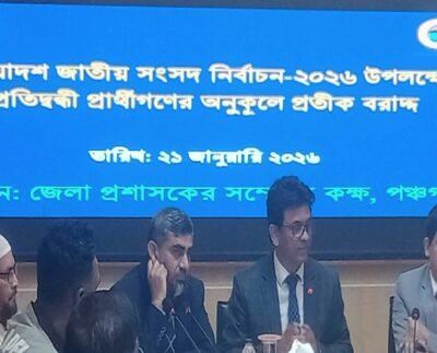 পঞ্চগড় জেলার ২টি আসনে ১৫ প্রার্থীর মাঝে প্রতীক বরাদ্দ