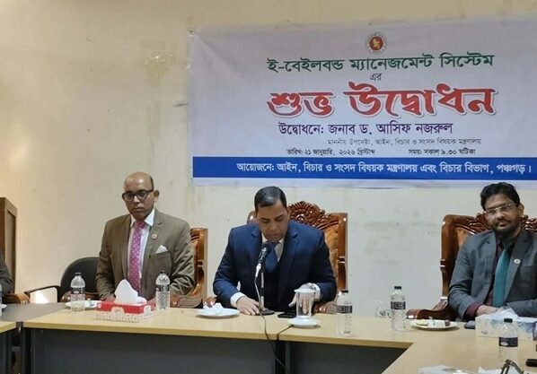 পঞ্চগড়ে ই-বেইলবন্ড ম্যানেজমেন্ট সিস্টেমের শুভ উদ্বোধন