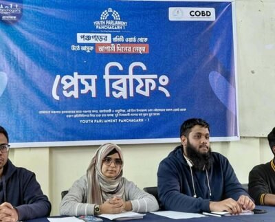 পঞ্চগড়ে যুব সংসদ নিয়ে আয়োজকদের সংবাদ সম্মেলন