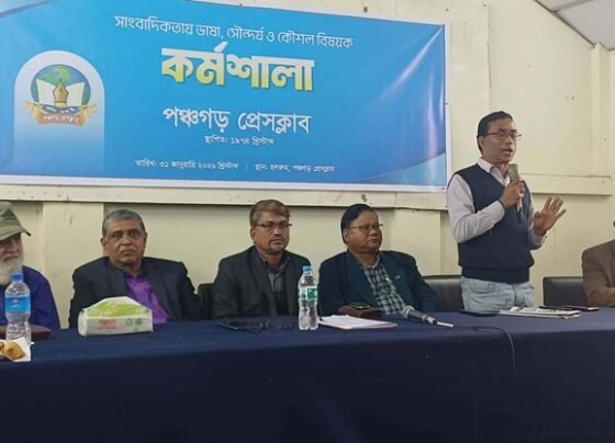 পঞ্চগড় প্রেসক্লাবে সাংবাদিকতায় ভাষা, সৌন্দর্য ও কৌশল বিষয়ক কর্মশালা অনুষ্ঠিত