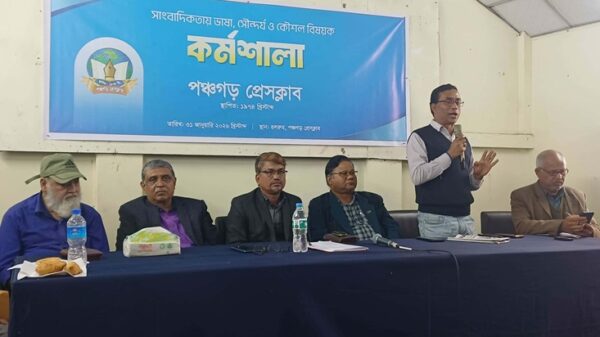 পঞ্চগড় প্রেসক্লাবে সাংবাদিকতায় ভাষা, সৌন্দর্য ও কৌশল বিষয়ক কর্মশালা অনুষ্ঠিত