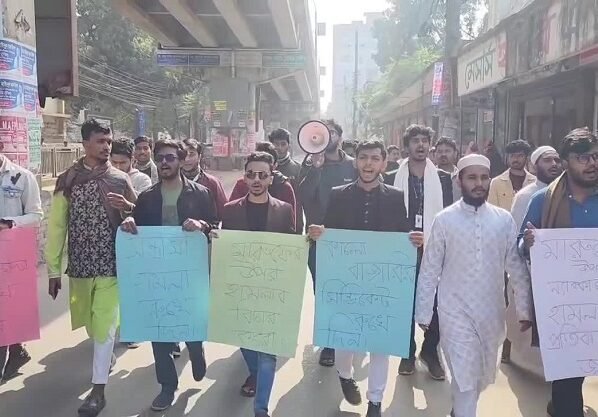 ব্রাহ্মণবাড়িয়ায় কলেজ শিক্ষার্থীর উপর ট্রেন টিকিট কালোবাজারিদের হামলার প্রতিবাদে বিক্ষোভ মিছিল ও সমাবেশ