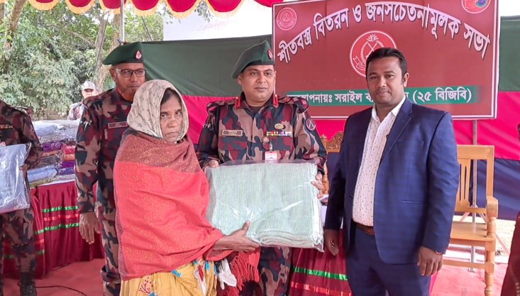 বিজয়নগরে ২৫ বিজিবির উদ্যোগে শীতবস্ত্র বিতরণ ও জনসচেতনতামূলক সভা