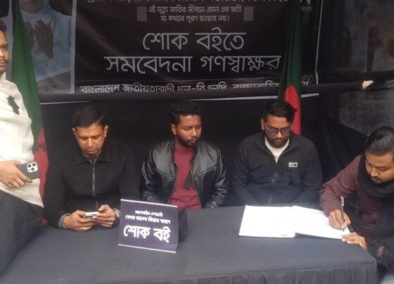 ব্রাহ্মণবাড়িয়ায় তৃতীয় দিনের মতো বেগম খালেদা জিয়ার মৃত্যুতে ৭ দিনব্যাপী কোরআন খতম ও শোক বইতে গণস্বাক্ষর