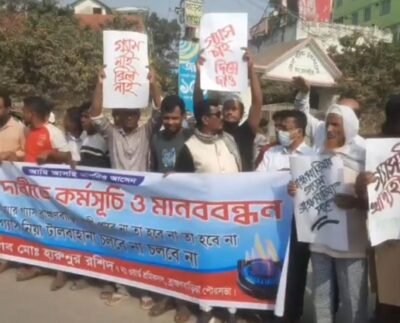 ব্রাহ্মণবাড়িয়ায় নিরবচ্ছিন্ন গ্যাসের দাবিতে অবস্থান কর্মসূচি ও মানববন্ধন