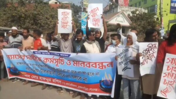 ব্রাহ্মণবাড়িয়ায় নিরবচ্ছিন্ন গ্যাসের দাবিতে অবস্থান কর্মসূচি ও মানববন্ধন