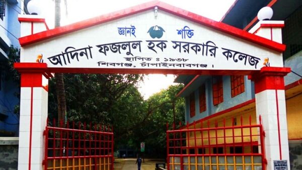 জাতীয় শিক্ষা সপ্তাহে আদিনা সরকারি কলেজ জেলার শ্রেষ্ঠ কলেজ নির্বাচিত