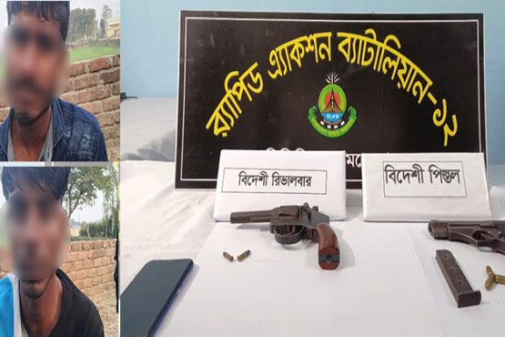 র‌্যাবের অভিযানে দুটি বিদেশি পিস্তল ও গুলিসহ দুই যুবক আটক 