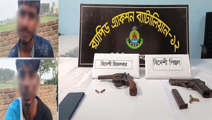 র‌্যাবের অভিযানে দুটি বিদেশি পিস্তল ও গুলিসহ দুই যুবক আটক 