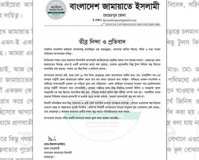 মেহেরপুরে টুলস কিটকে ‘অস্ত্র’ হিসেবে প্রচারের ঘটনায় জামায়াতের প্রতিবাদ