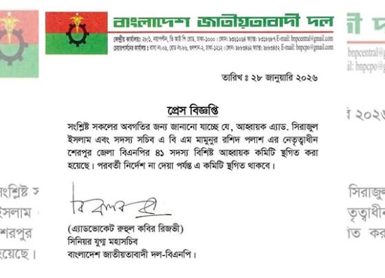 শেরপুর জেলা বিএনপির আহব্বায়ক কমিটি স্থগিত