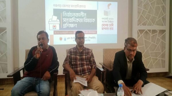 পঞ্চগড়ে পিআইবির নির্বাচনকালীন সাংবাদিকতা বিষয়ক প্রশিক্ষণ কর্মশালা অনুষ্ঠিত