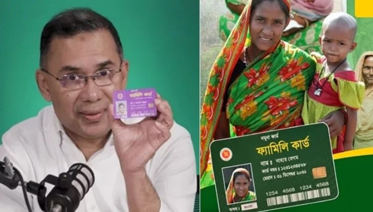 ফ্যামিলি কার্ড করতে দরকার মাত্র ৩টি ডকুমেন্ট