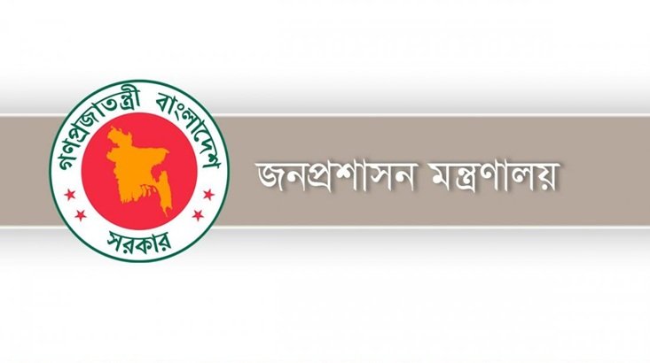 প্রশাসনে বড় রদবদল: সরিয়ে দেওয়া হলো তিন সচিবকে