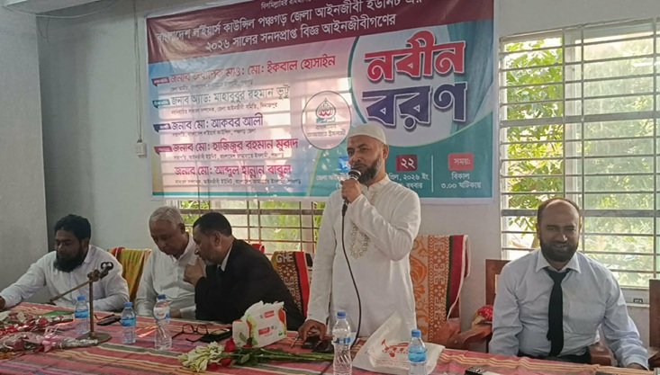 পঞ্চগড়ে নতুন আইনজীবীদের বরন করে নিল ল” ইয়ার্স কাউন্সিল