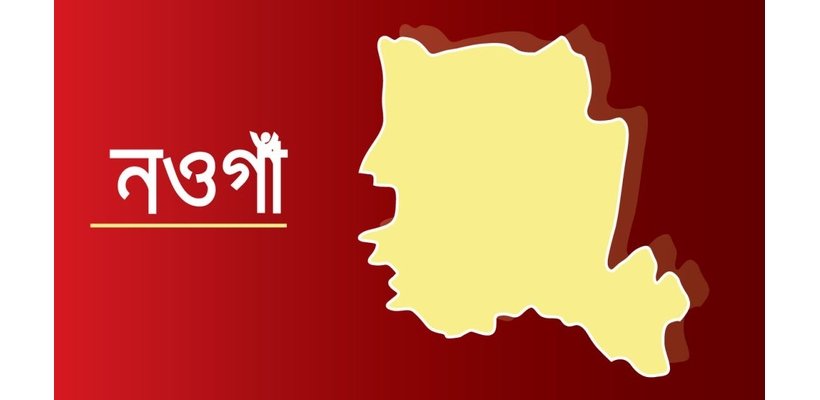 নওগাঁয় একই পরিবারের চারজনকে হত্যা, এলাকায় চাঞ্চল্য