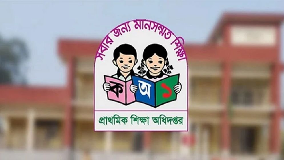 ঝুঁকিপূর্ণ প্রাথমিক বিদ্যালয়ের তালিকা চাইল সরকার