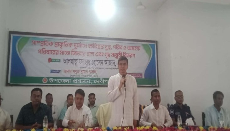 দেবীগঞ্জে প্রাকৃতিক দূর্যোগে ক্ষতিগ্রস্তদের মাঝে চাল, নগদ টাকা বিতরন করলেন পানি সম্পদ প্রতিমন্ত্রী