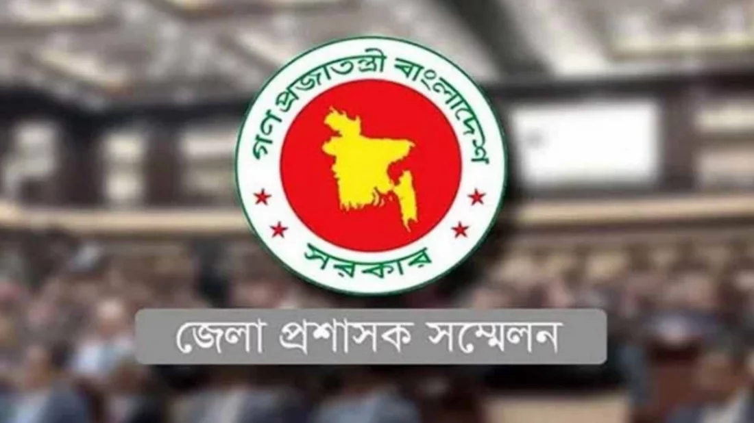 চার দিনব্যাপী ডিসি সম্মেলন শুরু, উদ্বোধনে প্রধানমন্ত্রী