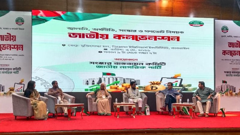 জুলাই সনদ বাস্তবায়ন না হলে ফ্যাসিবাদের ঝুঁকি: দিলারা চৌধুরী