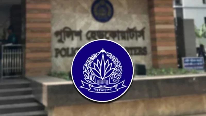 ১২ পুলিশ কর্মকর্তাকে একযোগে বদলি, ১ জুলাইয়ের মধ্যে কার্যকরের নির্দেশ